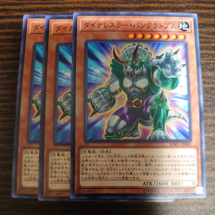 Dinowrestler Pankratops Normal Set of 3