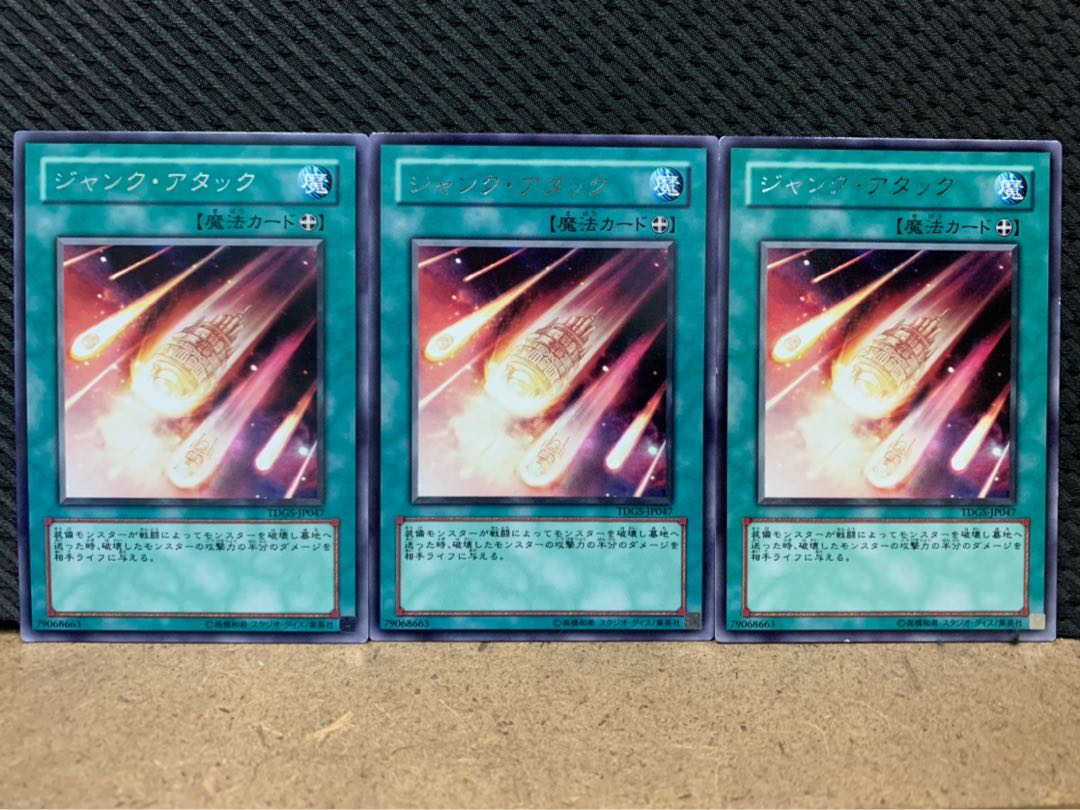 【ぽぽたん】遊戯王 8410 ジャンク・アタック 3枚 レア