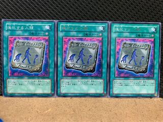 【ぽぽたん】遊戯王 8401 進化する人類 3枚 レア