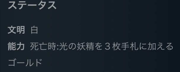 スピリット 死亡時:光の妖精を3体手札に加える