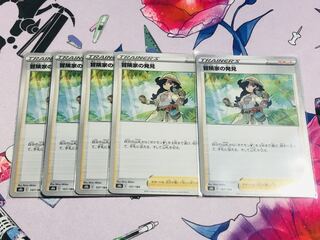 冒険家の発見 U、ミラ 5枚セット(ミラ細かい白かけあり)