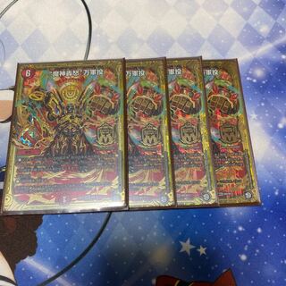 “魔神轟怒”万軍投