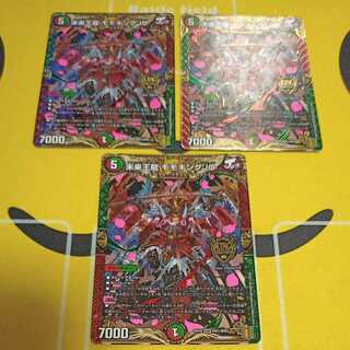 未来王龍 モモキングJO