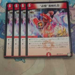 “必駆”蛮触礼亞 プロモ