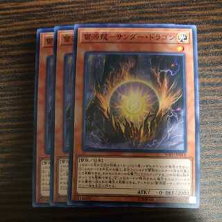 Lightning Source Dragon - Thunder Dragon Normal Set of 3