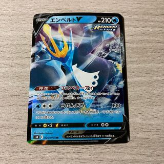 【特価】エンペルトV 026/070