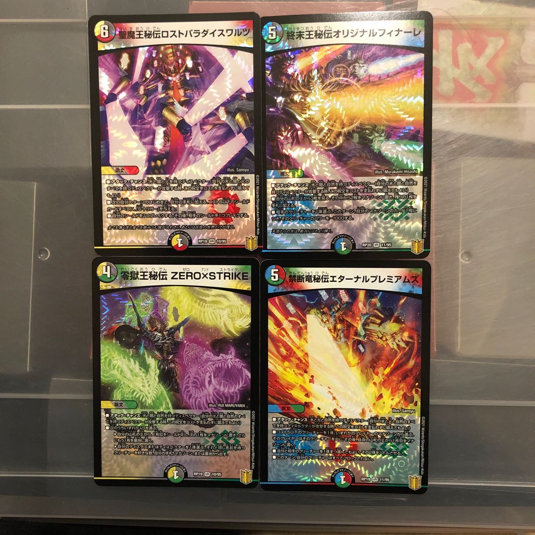 Forbidden Dragon Secrets Eternal Premiums