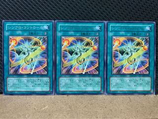 【ぽぽたん】遊戯王 8412 シンクロ・コントロール 3枚 レア