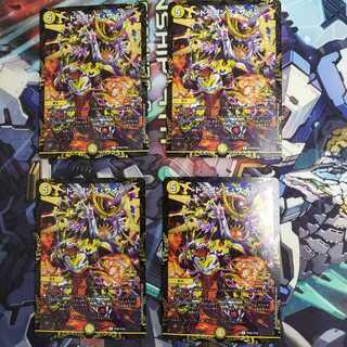 ドラゴンズサイン　プロモ4枚