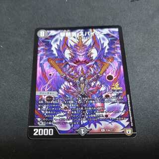 スパイナープロモ