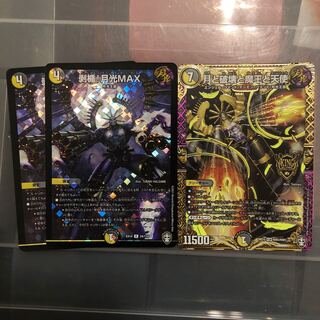 月と破壊と魔王と天使　剥楯!月光MAX