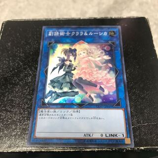 Clara & Lucica Super Rare