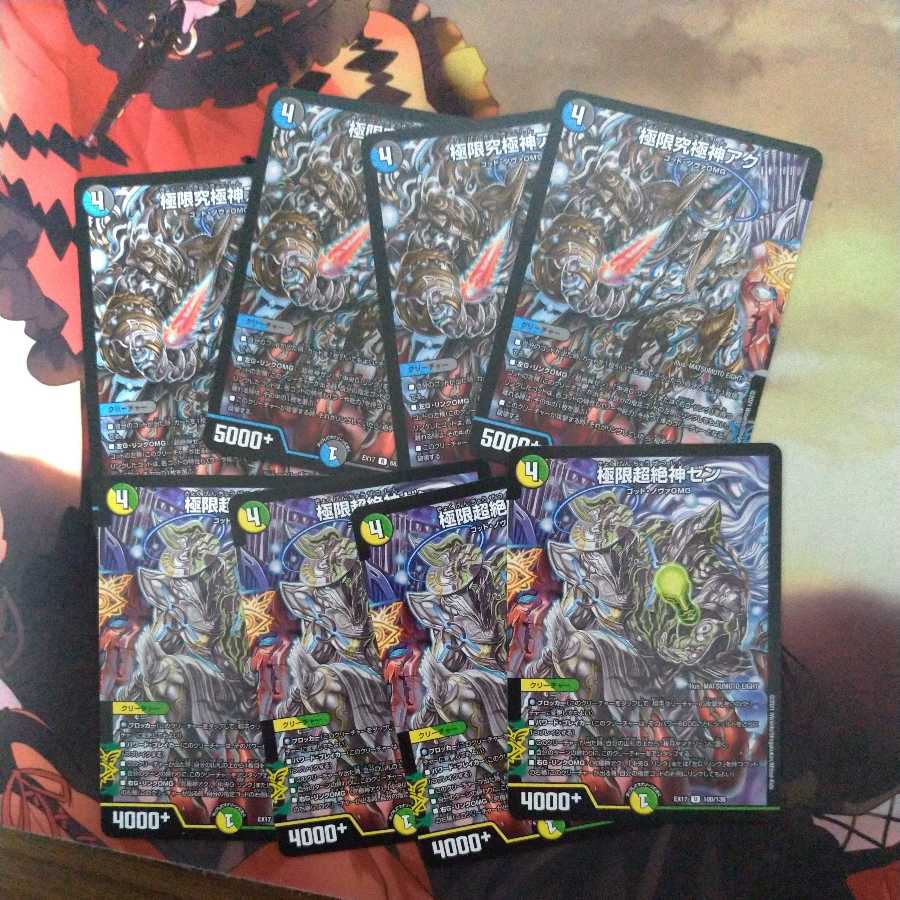 Extreme Psychic Zetsugami Zen Set