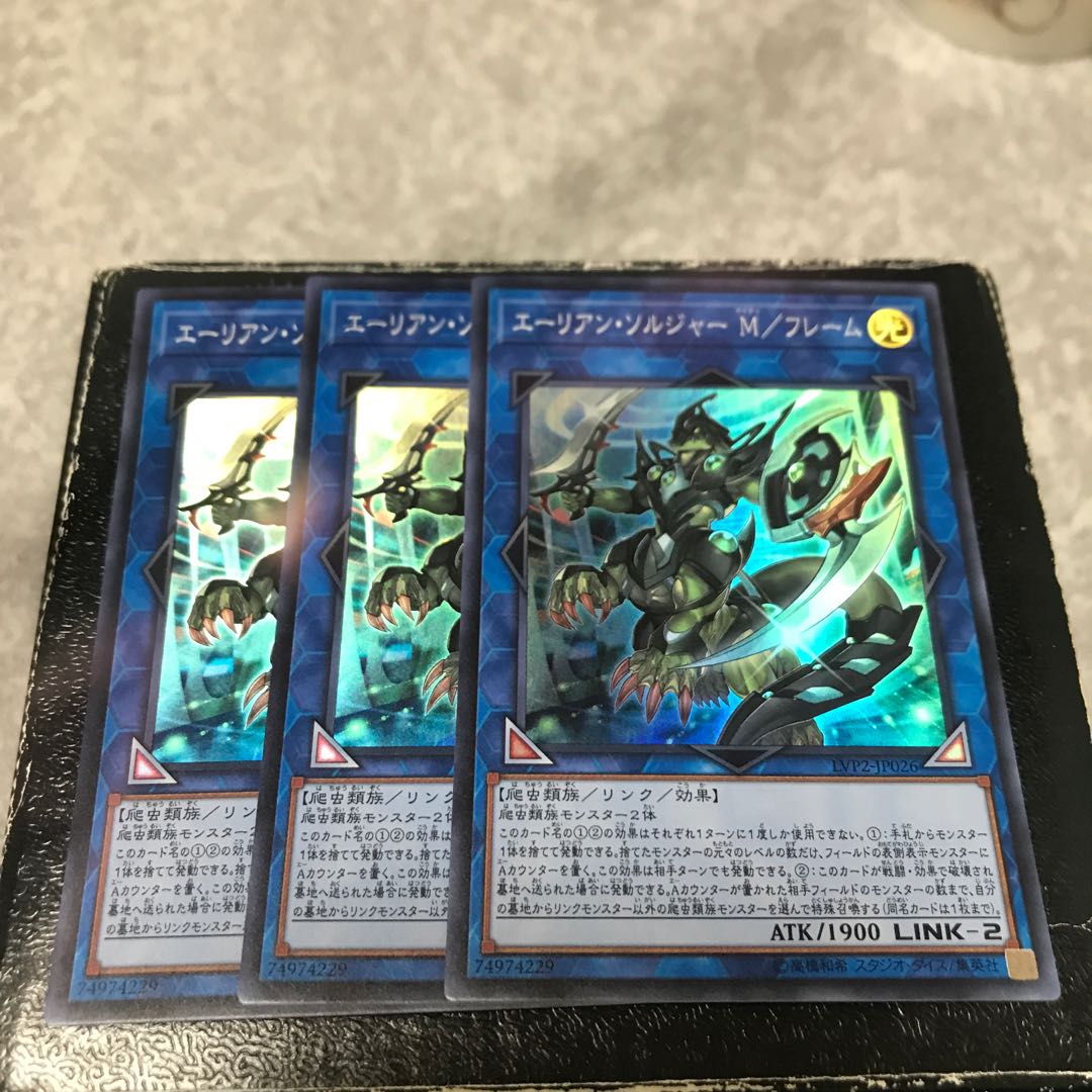 Alien Shocktrooper M/Frame - 3 Super Rare