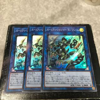 Alien Shocktrooper M/Frame - 3 Super Rare