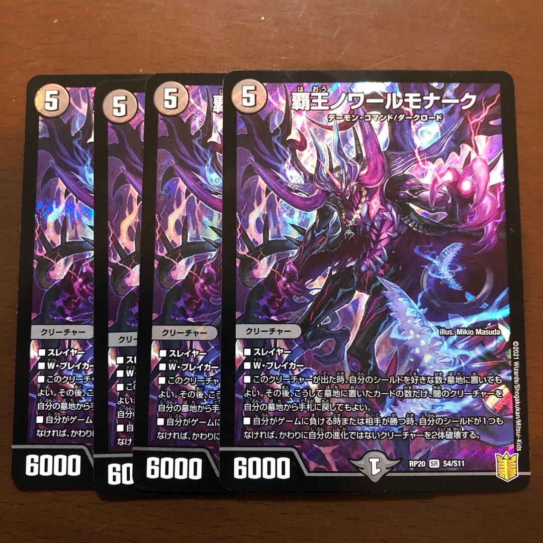 High King Noir Monarch