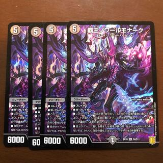 High King Noir Monarch