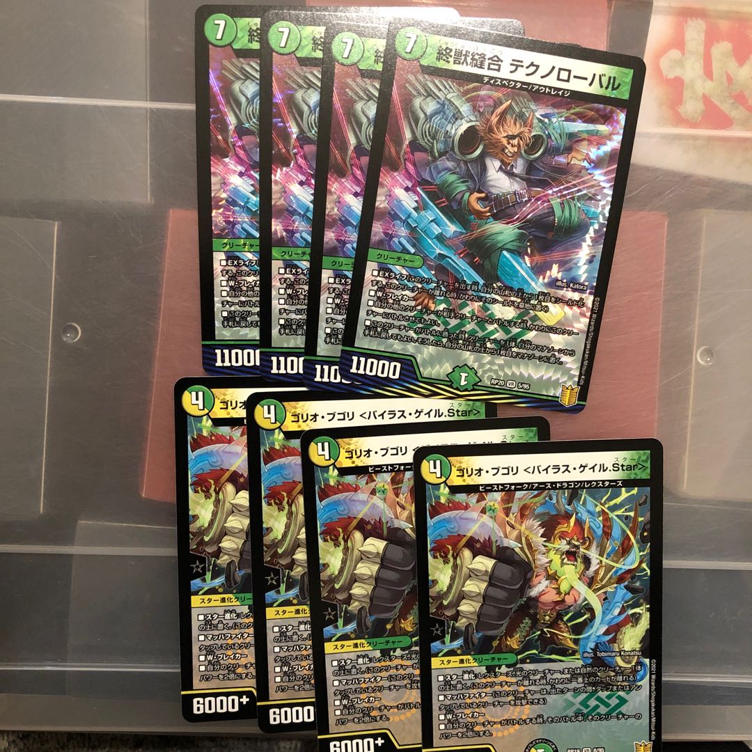 Goriot Bugori <Vyrus Gale.Star> End Beast Stitch Together Tek Noroval