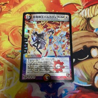 竜魔神王バルカディア・NEX