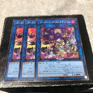Haunter Rick Festival - 3 Super Rares