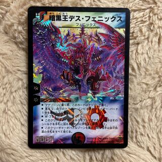 暗黒王デス・フェニックス」の激安通販 | magi