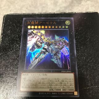 Divine Arsenal AA-ZEUS - Sky Thunder Ultra Rare