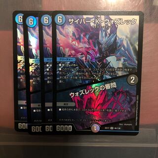 サイバー・K・ウォズレック｜ウォズレックの審問