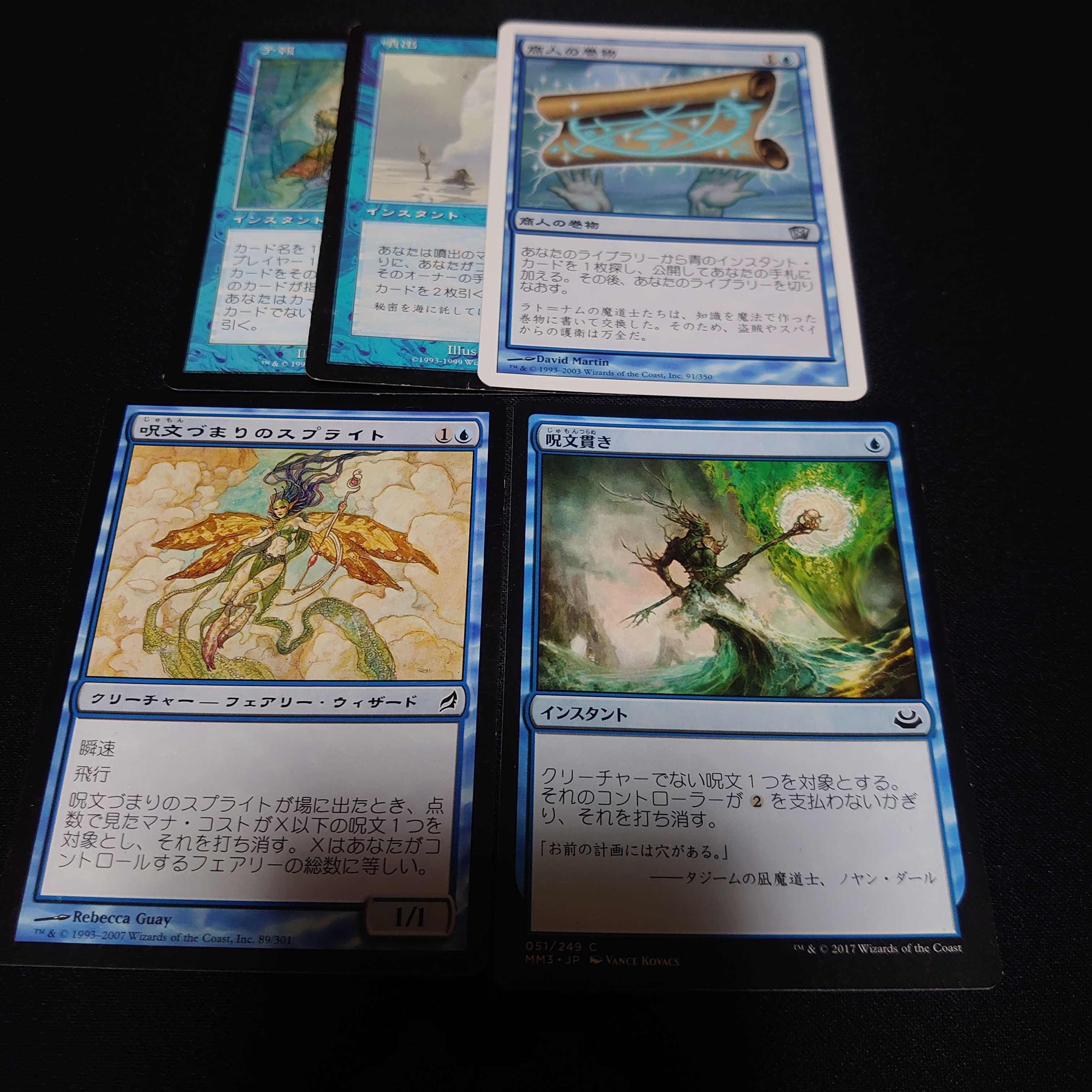 MTG 呪文づまりのスプライト 日本語 ローウィン おまけ付き