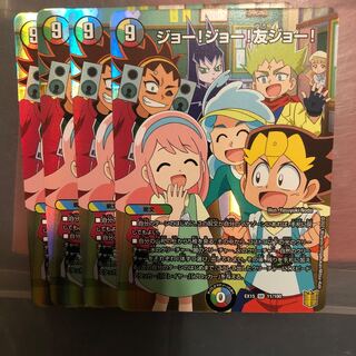 Joe! Joe! Friend Joe!