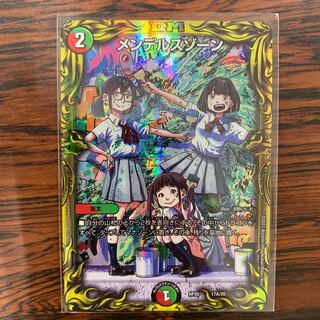 メンデルスゾーン A