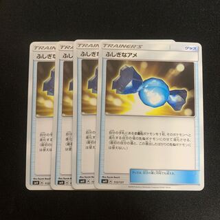 Rare Candy 4-piece set