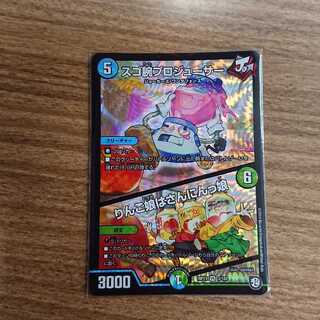 スゴ腕プロジューサー、りんご娘はさんにんっ娘