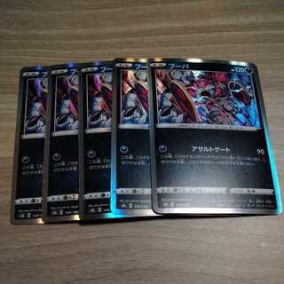 ポケモンカードV-MAXクライ　フーパ