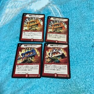 1% off mg8-22 4 used r hell scrappers