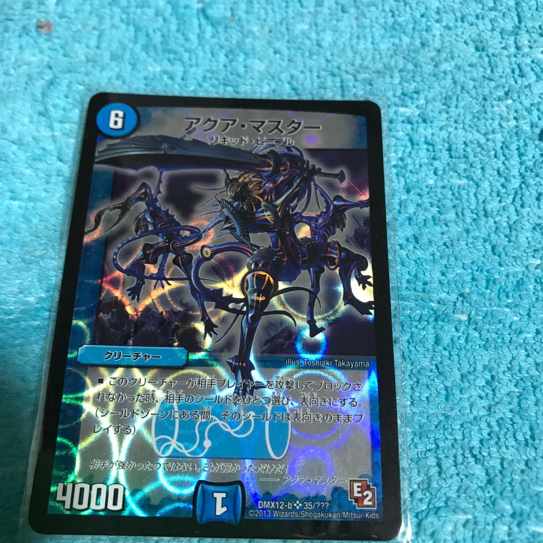 mg8-22 new sr aqua master