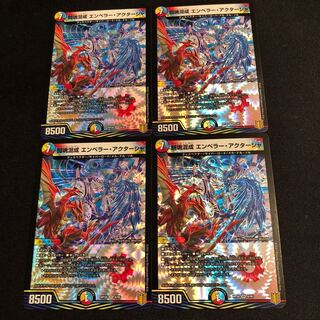 闘魂混成 エンペラー・アクターシャ