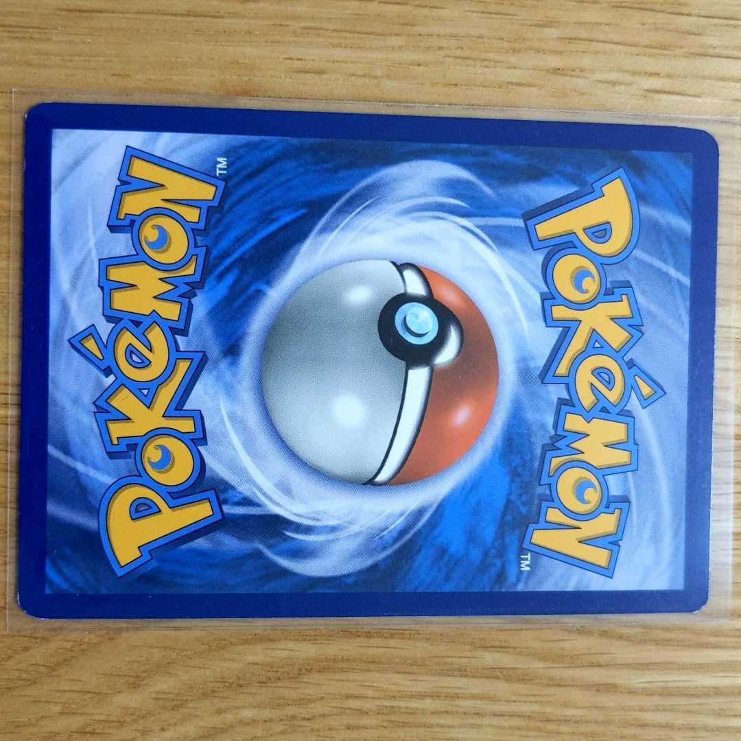 Delinquent English Version Pokémon Card_Kira_SR