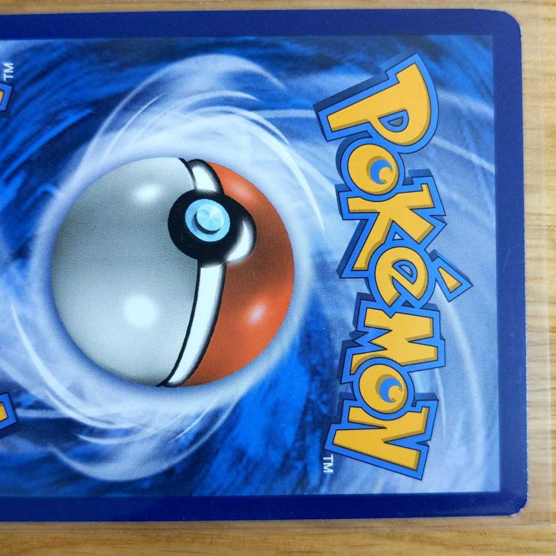 Delinquent English Version Pokémon Card_Kira_SR