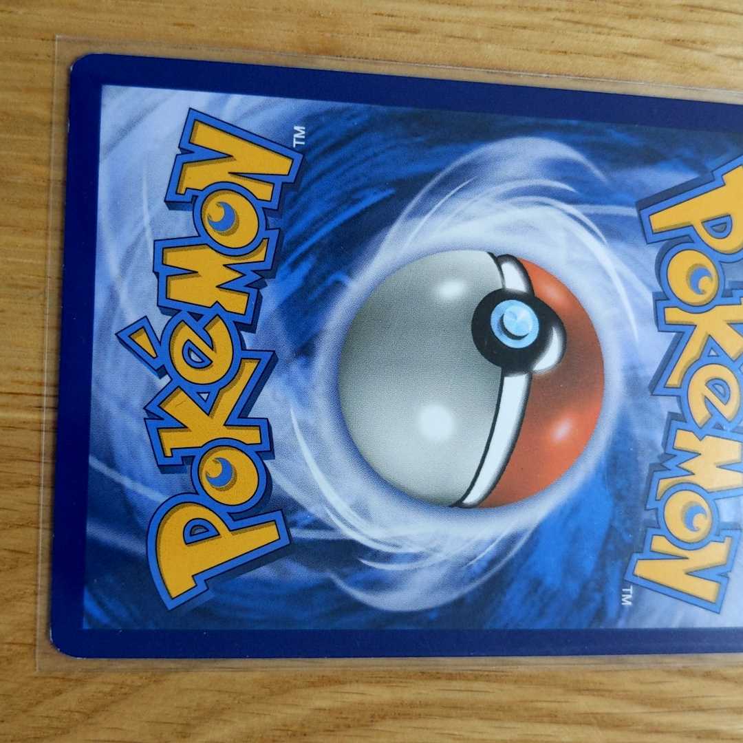 Delinquent English Version Pokémon Card_Kira_SR