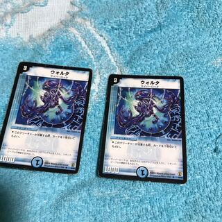 mg8-22 大古r ウォルタ2枚