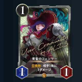 【99枚限定品】 青髪のフェンサー