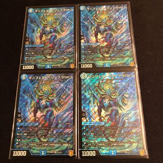 Manifesto (Leaf.Star)