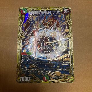 最安値　未来王龍 モモキングJO