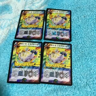 mg8-22 used ultra miracle pi four pieces