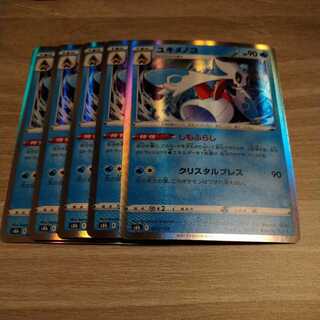 ポケモンカードV-MAXクライマックス　ユキメノコ