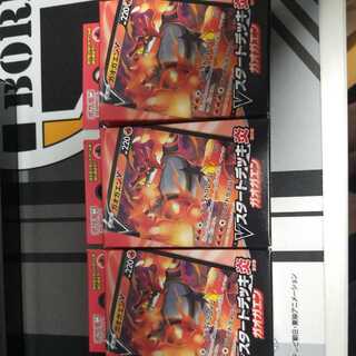 vStart Deck Fire Incineroar