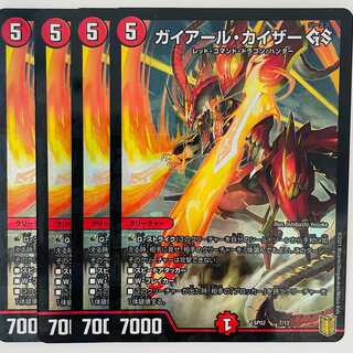 Gaelic Kaiser GS 4 sheets DM-SP-02-7-12