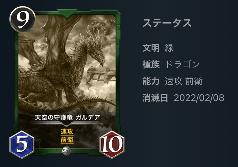 Replica Extinction Date 2022.2.8 2 of each, total set of 8.