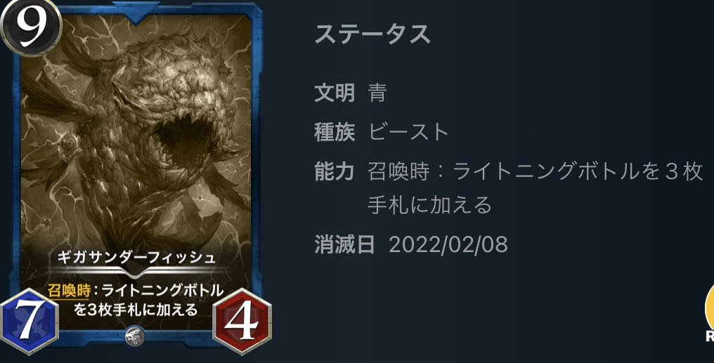 Replica Extinction Date 2022.2.8 2 of each, total set of 8.