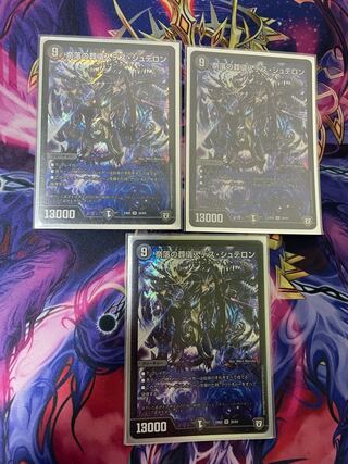 奈落の葬儀人デス・シュテロン